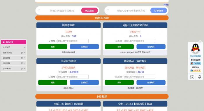 图片[2]-价值50元的伯乐发卡网高级版网站源码，去除授权-星辰源码网