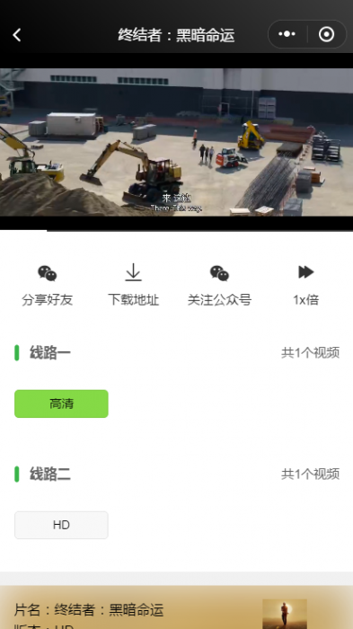 影视小程序附带搭建教材-星辰源码网