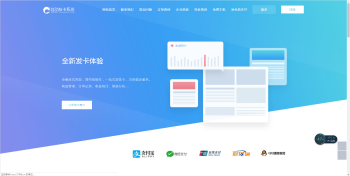 最新凌吾企业发卡网站源码 附带文字视频教程-星辰源码网