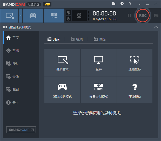 班迪录屏Bandicam v4.6.5-星辰源码网