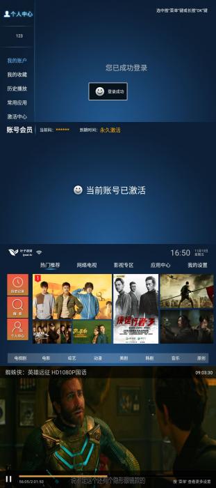 叶子TV v1.7.3.0免激活码版-星辰源码网