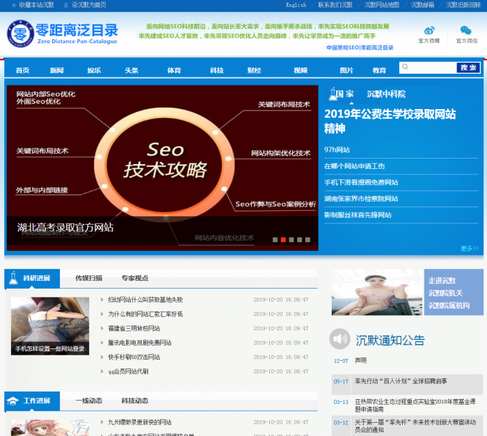 图片[2]-价值5000+seo泛目录站群最新可用完整版权重飙升蜘蛛澎湃+所需免费工具视频教程-星辰源码网