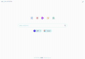 简单搜索 – 极简的网址导航源码带天气组件-星辰源码网