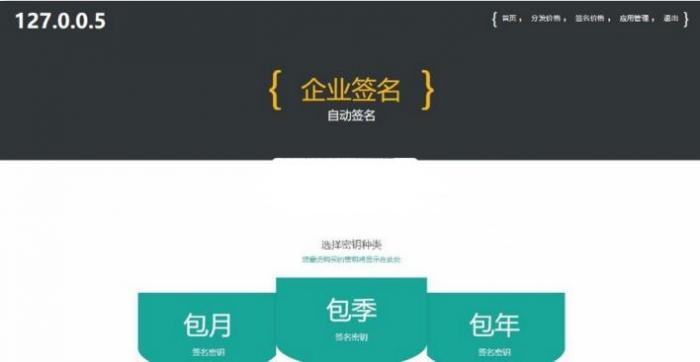 图片[2]-fir分发站源码，EarCMS应用分发程序 适合不会用plist协议的小伙伴使用-星辰源码网