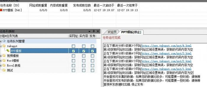 图片[2]-全新帝国CMS仿熊猫办公整站源码，带火车头采集-星辰源码网