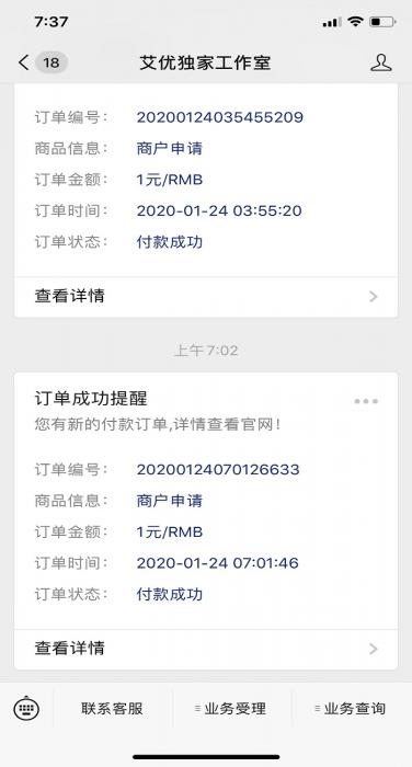 2020最新爱K易支付系统源码3.0新版本-星辰源码网