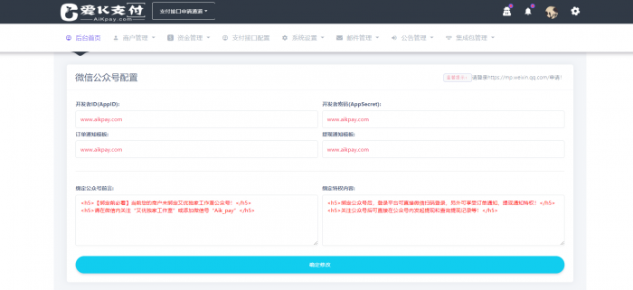 图片[2]-2020最新爱K易支付系统源码3.0新版本-星辰源码网