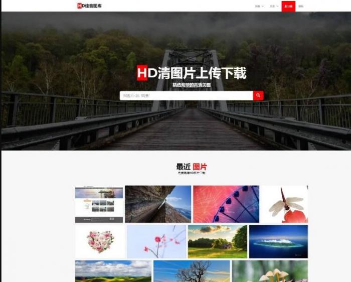 最新Laravel框架高清壁纸图库图片分享上传下载网站源码-星辰源码网