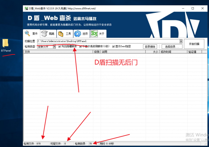 图片[4]-最新宝塔面板UI美化版源码-星辰源码网