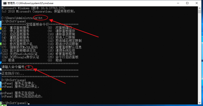 最新宝塔面板UI美化版源码-星辰源码网