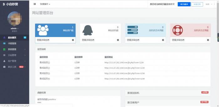 最新小白秒赞网站源码-星辰源码网