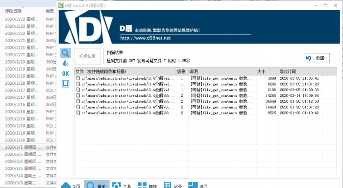 最新某梦防红网源码3.4去授权无后门版本-星辰源码网