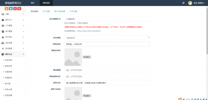 图片[8]-最新悬赏猫任务接单发布系统APP三端源码 附带视频详细搭建教程-星辰源码网