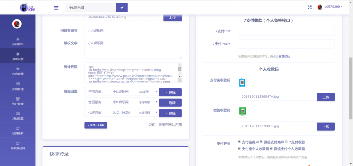 图片[2]-发货100个人虚拟商品自动发货系统PHP源码-星辰源码网