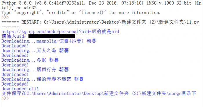 php+python爬取全民k歌个人全部歌曲-星辰源码网