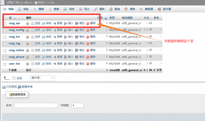 图片[2]-全网倒卖的最强短信在线轰炸系统源码 自带13000+接口-星辰源码网