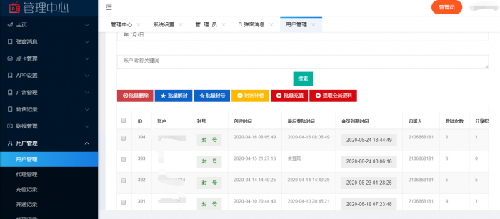 图片[5]-全网首发价值800元的通霸云互站-新视界V7聚合影音系统开源源码-星辰源码网