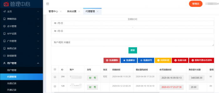 图片[7]-全网首发价值800元的通霸云互站-新视界V7聚合影音系统开源源码-星辰源码网