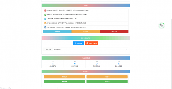 图片[5]-最新彩虹Ds网网站源码 多模板版本-星辰源码网