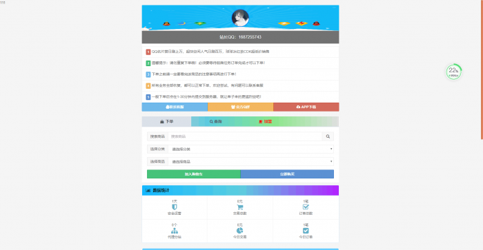 图片[2]-最新彩虹Ds网网站源码 多模板版本-星辰源码网