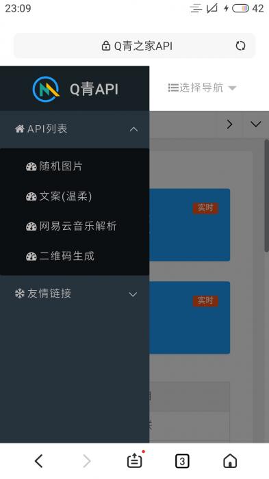 最新Q青之家API源码V1.1-星辰源码网