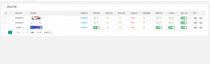 图片[3]-最新流量卡销售网站源码 支持开通分站-星辰源码网