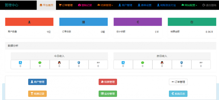 最新小米易支付系统源码-星辰源码网