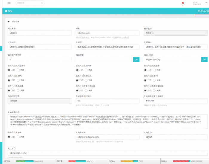 图片[2]-最新米酷影视系统源码V7.0.3 完整版+附解析接口+详细安装教程-星辰源码网