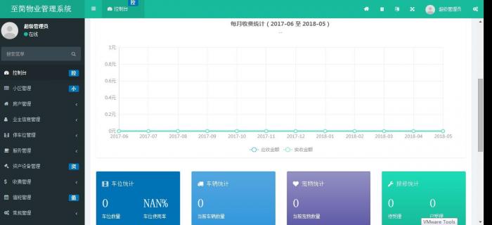 图片[2]-2020全新基于ThinkPHP5 + Bootstrap 倾力打造的多小区物业管理系统源码-星辰源码网