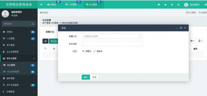 图片[3]-2020全新基于ThinkPHP5 + Bootstrap 倾力打造的多小区物业管理系统源码-星辰源码网