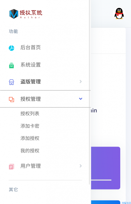 图片[2]-最新莫心HG授权系统修复版源码（支持盗版入库一键黑页后门注入）-星辰源码网