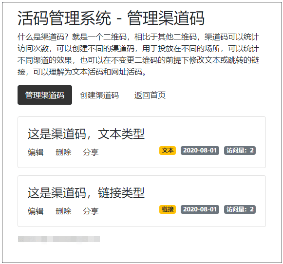 开源版微信群活码生成系统V5.1.0，网址活码生成系统 二维码活码生成-第3张图片-星辰资源网