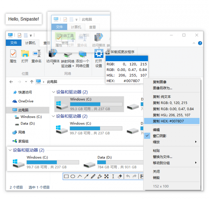 超级强大的PC版截图神器Snipaste v2.5.4-第2张图片-星辰资源网