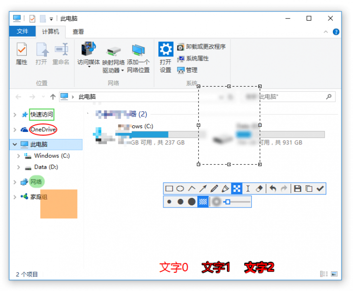 超级强大的PC版截图神器Snipaste v2.5.4-第3张图片-星辰资源网