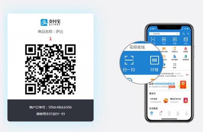 支付宝当面付打赏系统源码-星辰源码网