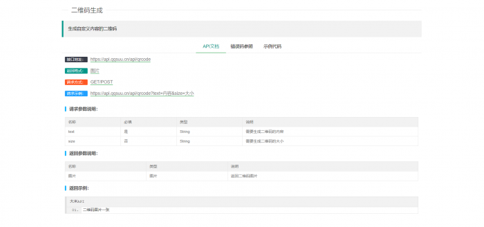 大米API源码v2.0版本 全新UI-星辰源码网