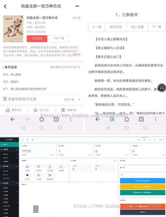 最新版PTCMS小说源码4.3.0，PTCMS聚合小说+安装教程-星辰源码网