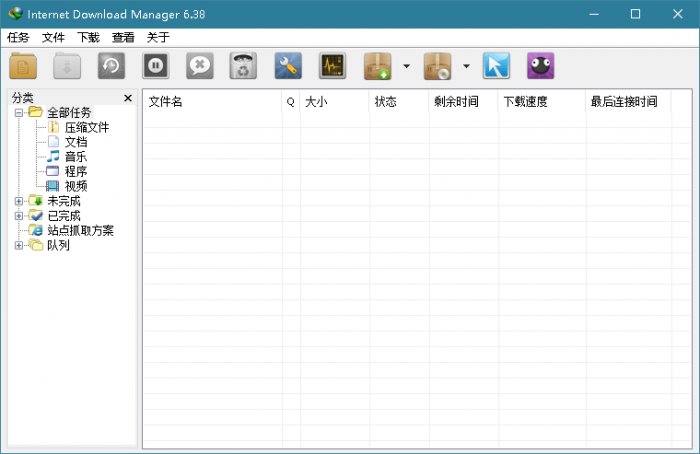 下载利器IDM 6.38.15绿色版-星辰源码网