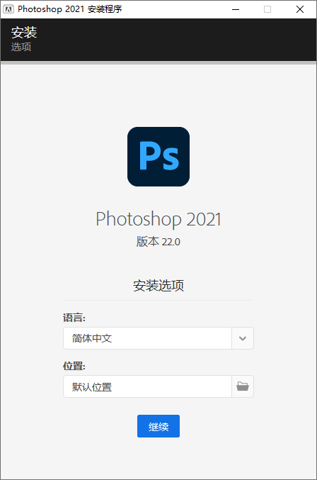 Photoshop 2021 v22.1.0-星辰源码网