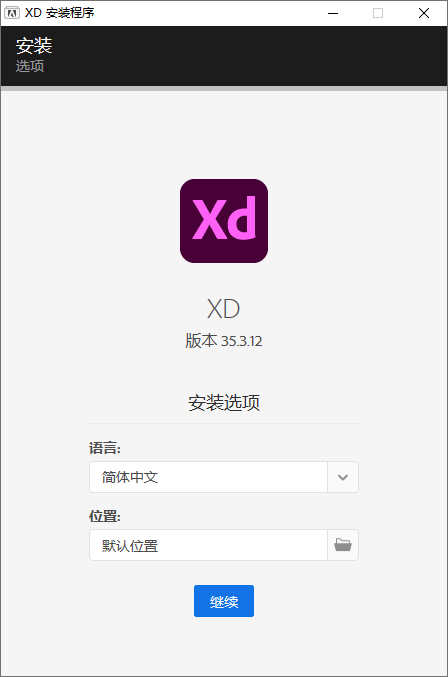 网站和移动应用的原型UX/UI设计软件 Adobe XD 2021 v35.3.12-星辰源码网