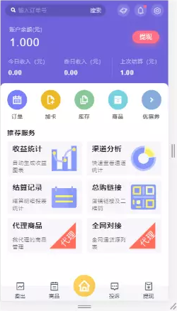 某站价值3888开源企业发卡网源码/全网对接/全新UI风格/完美运营级无漏洞-第2张图片-星辰资源网