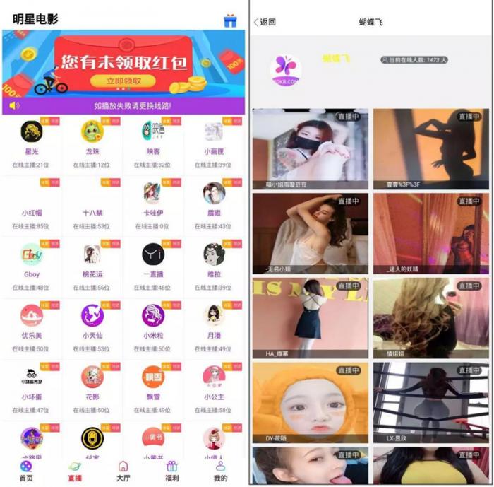 运营版打包的影视盒子带直播采集地址可封装APP-星辰源码网