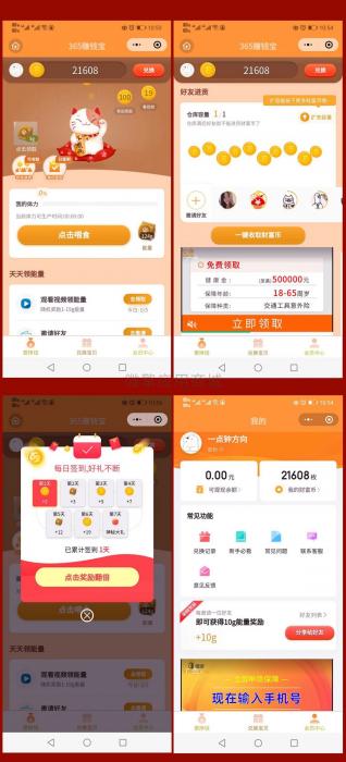 最近很火的养猫小程序—365赚钱宝小程序源码-星辰源码网