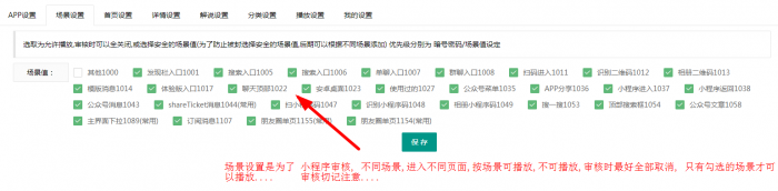 图片[3]-苹果cms 微信影视小程序 带超详细教程 亲测百分百成功-星辰源码网