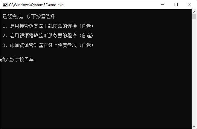 PC百度网盘v7.0.13.2绿色版-星辰源码网