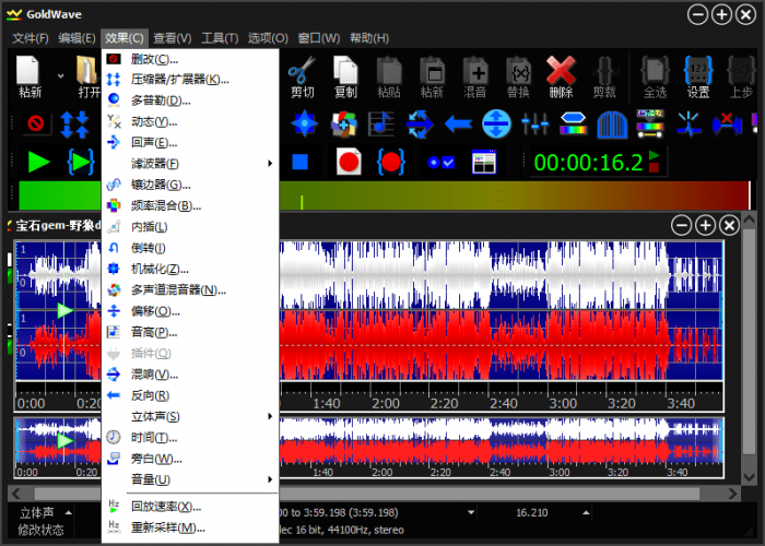 音频编辑软件GoldWave v6.53中文绿色版-星辰源码网