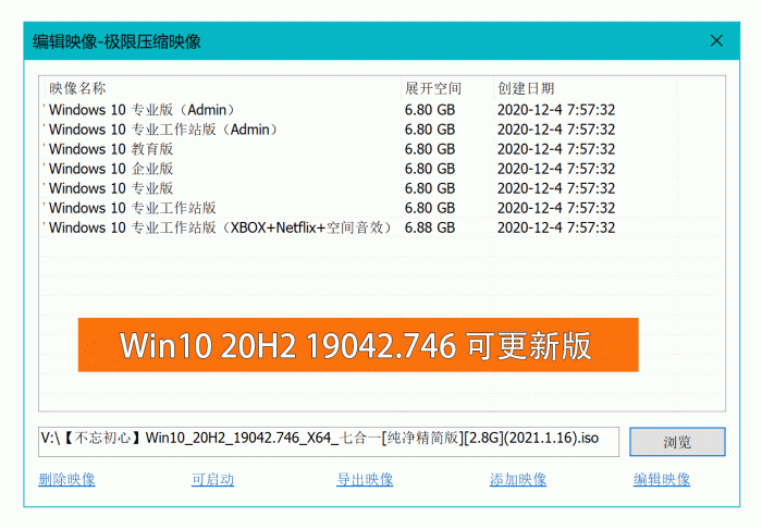 不忘初心Windows10精简版-星辰源码网