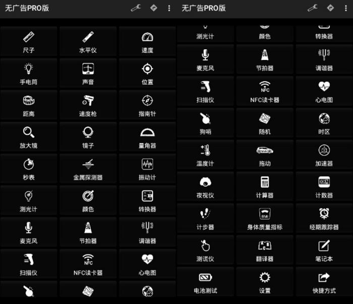 安卓Smart Tools v18.2专业版-星辰源码网