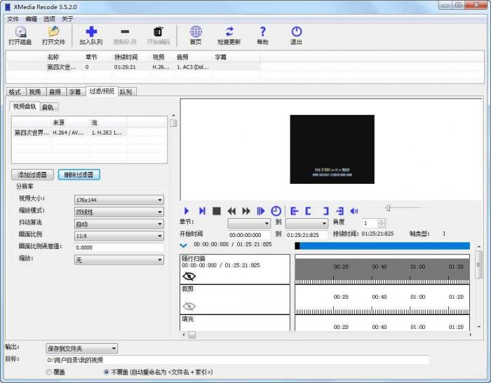 全能音视频转换器 XMedia Recode v3.5.2.7便携优化版-星辰源码网