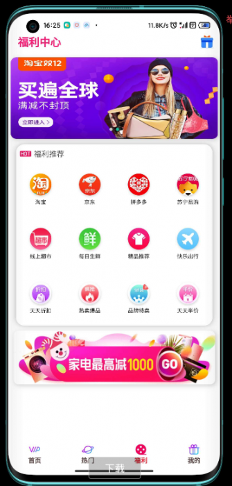 2020全网VIP影视前后双端APP源码 内附教程-第2张图片-星辰资源网